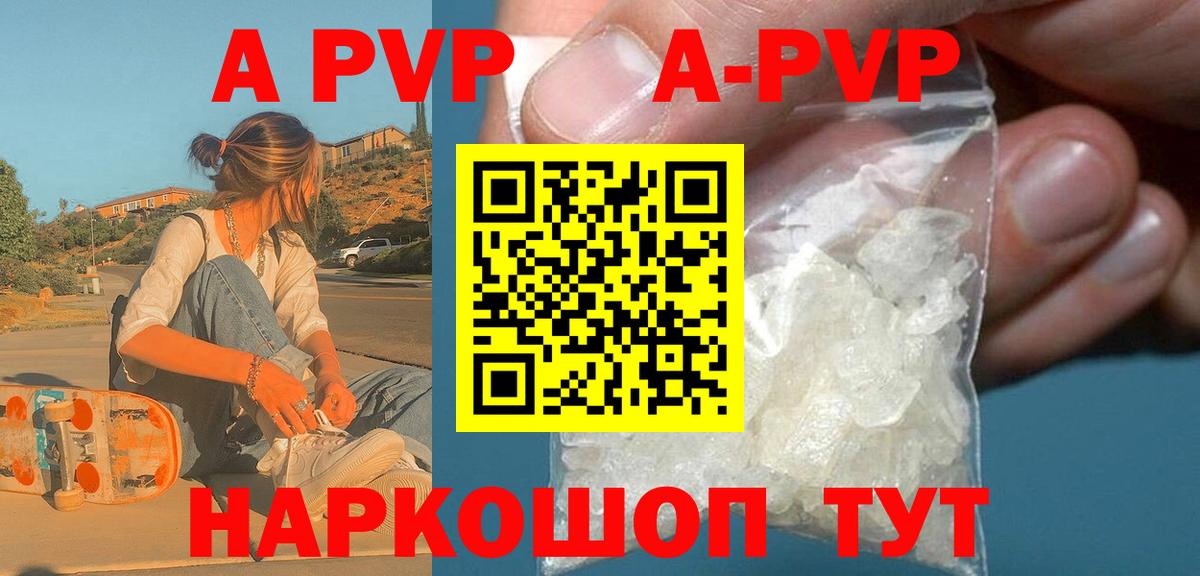 Alfa_PVP кристаллы  Вход с VPN  А ПВП Соль  Приморско-Ахтарск 