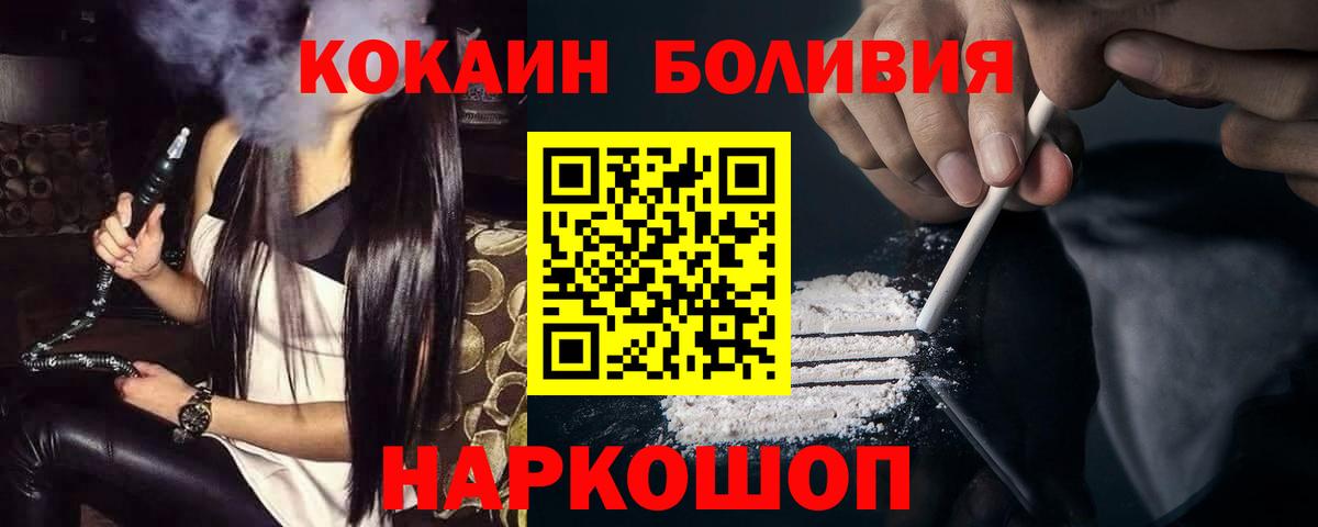 Кокаин VHQ Приморско-Ахтарск