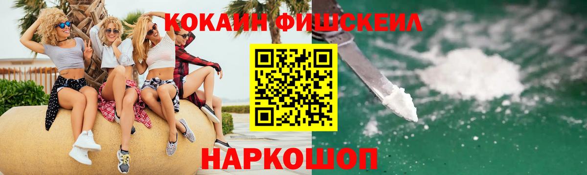 Кокаин Колумбийский  КОКАИН VHQ  Приморско-Ахтарск  COCAIN  Вход с VPN 