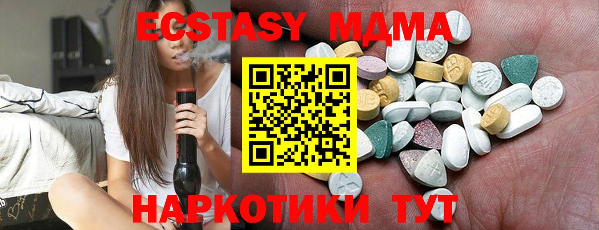 Ecstasy  Вход с VPN  ЭКСТАЗИ VHQ  Приморско-Ахтарск  МЕГА маркетплейс  Ecstasy 99% 