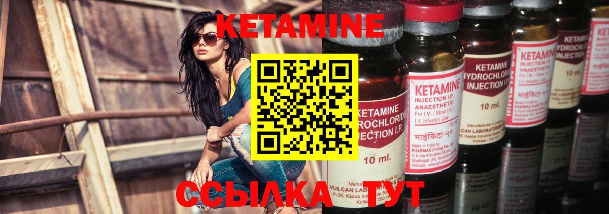 Кетамин ketamine  Вход с VPN  Приморско-Ахтарск 