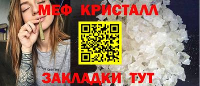мяу мяу кристалл Пыть-Ях
