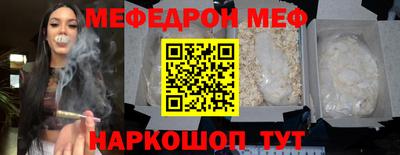 мяу мяу кристалл Пыть-Ях