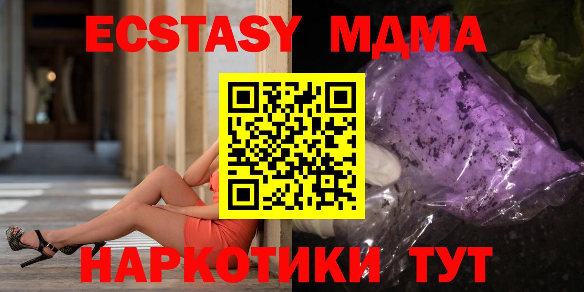 MDMA молли Приморско-Ахтарск