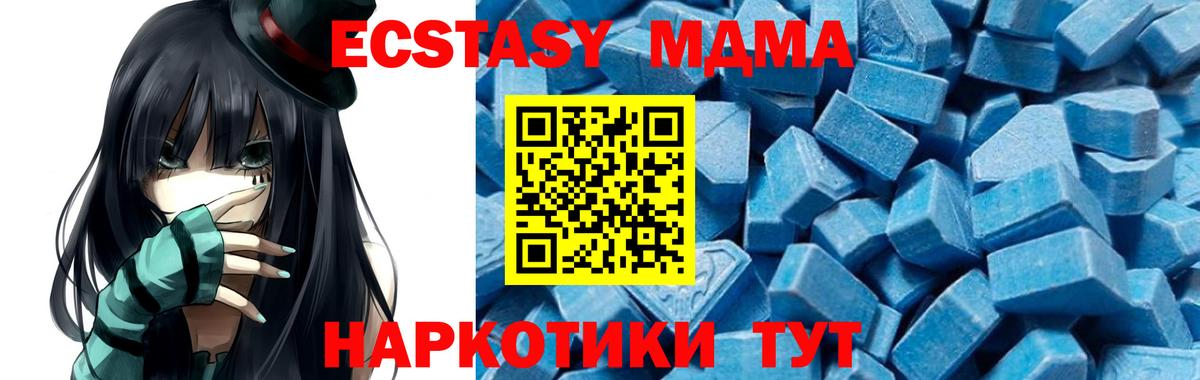 МДМА  Вход с VPN  Приморско-Ахтарск  MDMA кристаллы  МДМА молли 