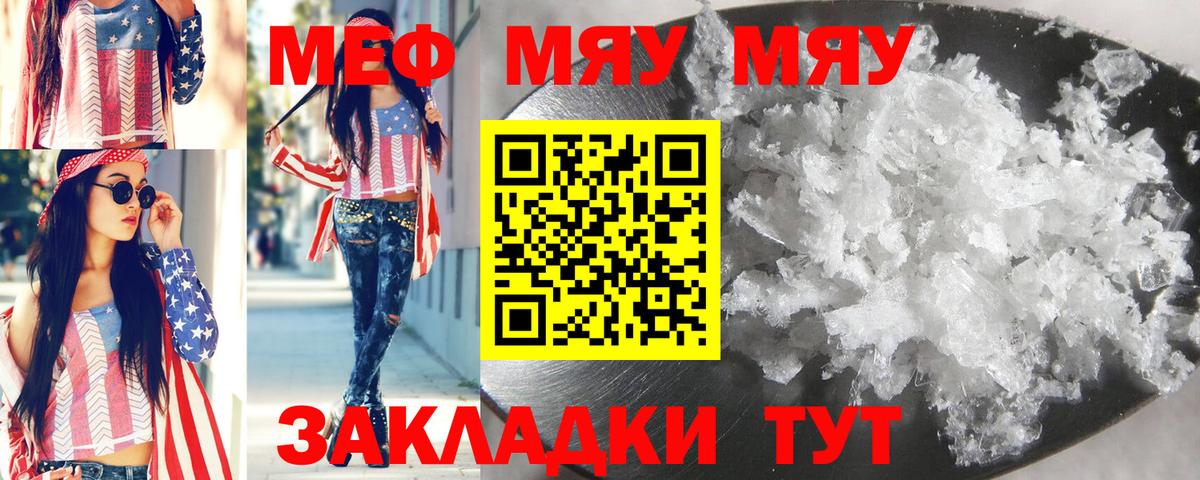 МЯУ-МЯУ VHQ  Вход с VPN  Приморско-Ахтарск 