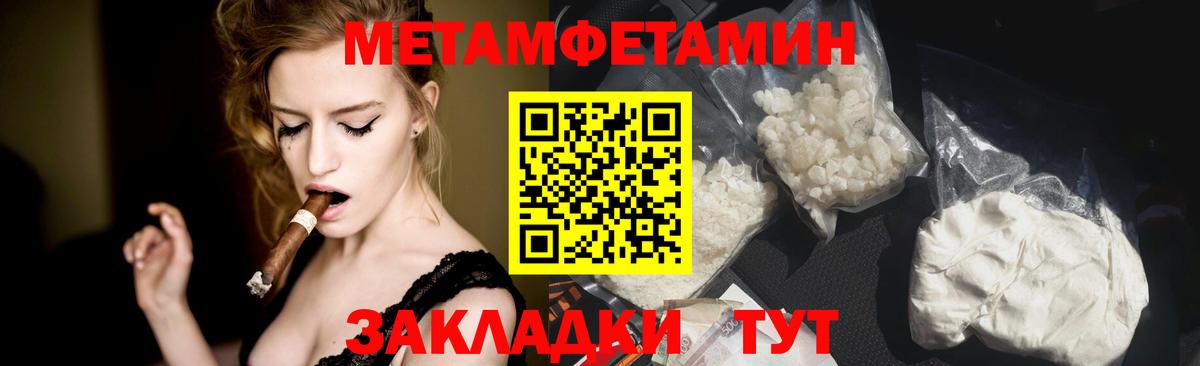 МЕТАМФЕТАМИН Methamphetamine  Вход с VPN  Приморско-Ахтарск  МЕТАМФЕТАМИН Methamphetamine 