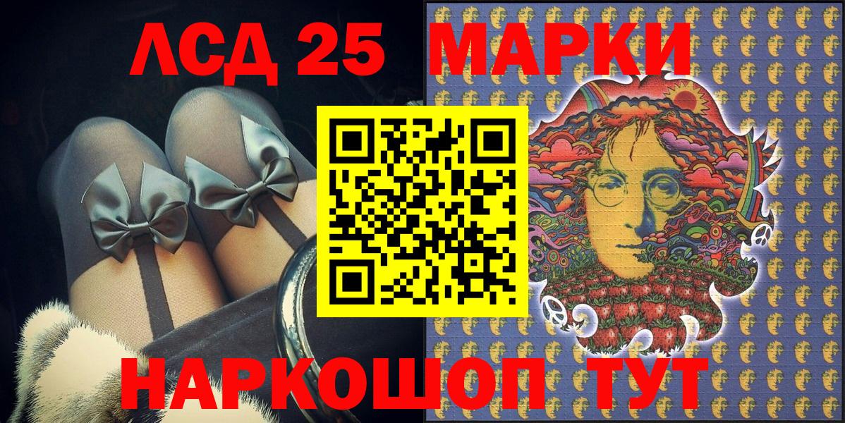 Марки N-bome 1,5мг  Наркотические марки  Марки N-bome 1,5мг  Приморско-Ахтарск  Вход с VPN 