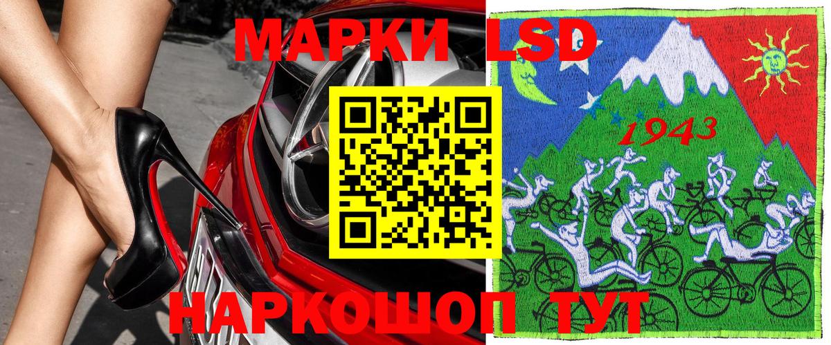 Марки 25I-NBOMe 1500мкг Приморско-Ахтарск