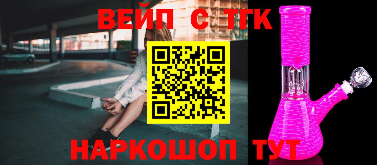Дистиллят ТГК гашишное масло  Вход с VPN  Приморско-Ахтарск 