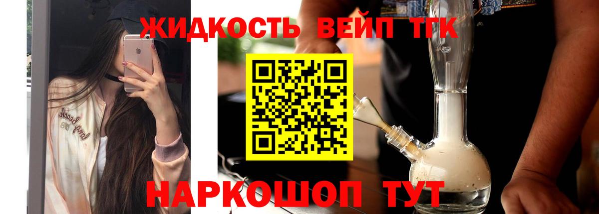 Приморско-Ахтарск  МЕТАМФЕТАМИН  Вход с VPN  Мефедрон   ГАШ  Конопля 